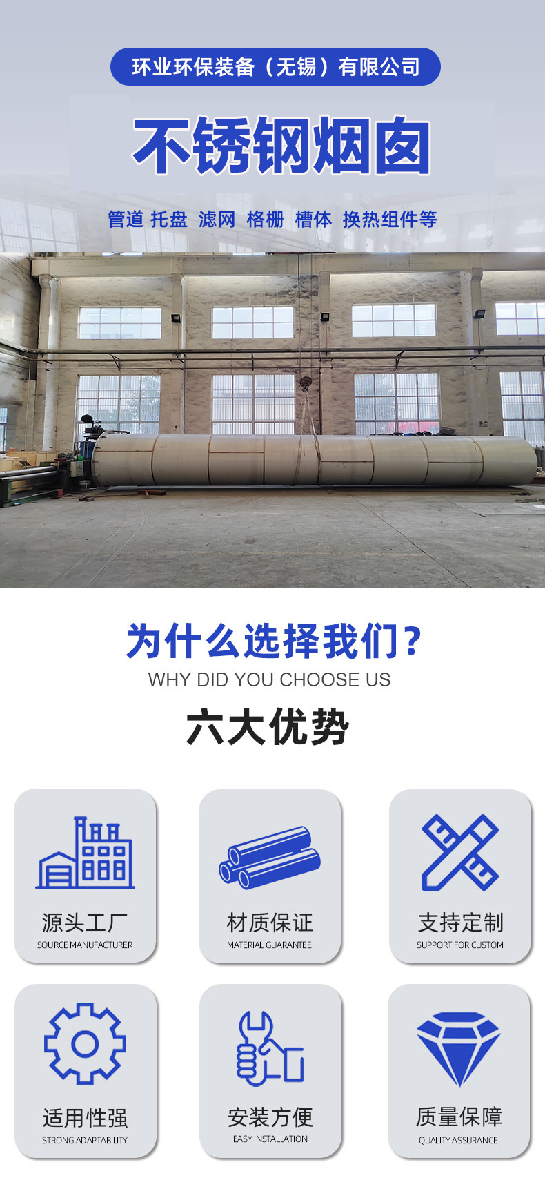 1694396777652093.jpg 煙囪詳情1.jpg